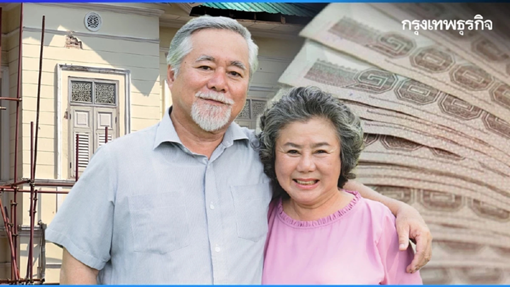 เงินช่วยเหลือผู้สูงอายุ 40,000 บาท พม. จ่ายให้ค่าซ่อมบ้าน วิธียื่นขอรับสิทธิ์