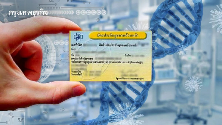 เหตุไฉน ดูแลตัวเองดี แต่ 'ไขมันในเลือดสูง' คนไทยไม่ค่อยรู้ จ่อชงเข้า ‘สิทธิบัตรทอง’