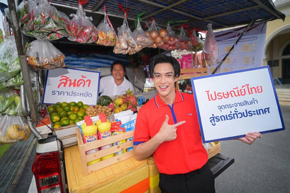 ไปรษณีย์ไทยปั้นแพลตฟอร์มอีคอมเมิร์ซไทย ชู ThailandPostMart ยอดผู้ใช้พุ่ง 10 เท่า