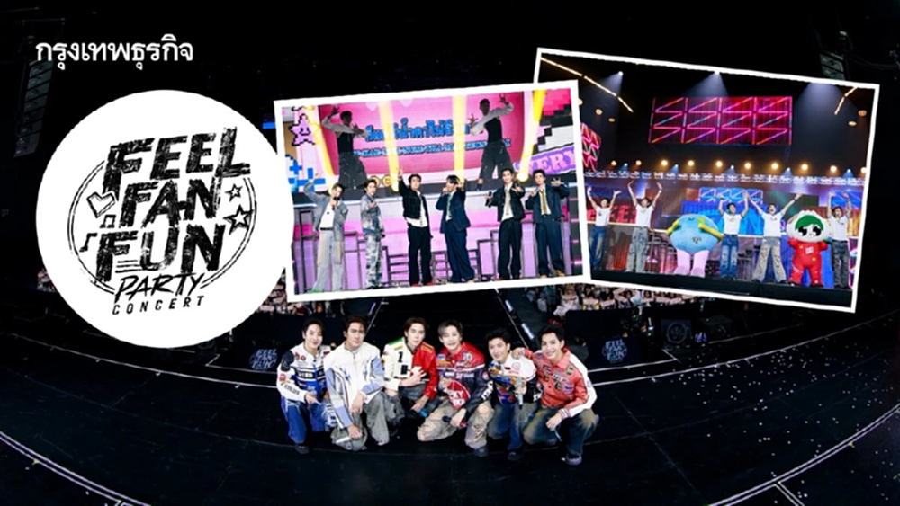 'เอิร์ท-มิกซ์-เฟิร์ส-ข้าวตัง-บุ๋น-เปรม' จัดโชว์ฟีลแฟนใน FEEL FAN FUN PARTY CONCERT