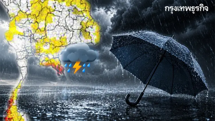 ประกาศ ฉ.2 ไทยทุกภาคฝนตกหนัก 26-30 ก.ค. พายุลูกใหม่ จ่อขึ้นฝั่งจีน
