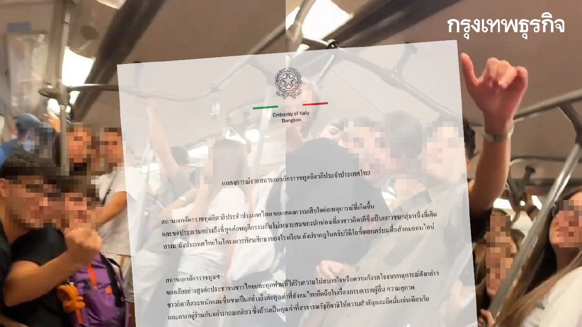 สถานทูตอิตาลี ขอโทษคนไทย ปมนักท่องเที่ยว พฤติกรรมไร้มารยาท บน BTS