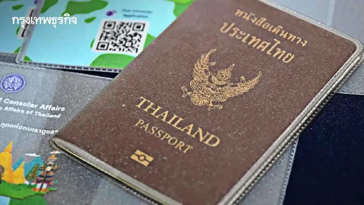 เปิดชื่อ 17 คณะทำงานร่างทีโออาร์โครงการ E-Passport 8 พันล้าน