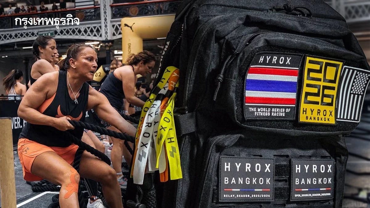 ‘เป้ Hyrox’ ขึ้นแท่น Birkin แห่งวงการฟิตเนส เมื่อสุขภาพกลายเป็น Luxury ใหม่