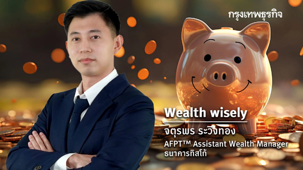 วางแผนบ้านหลังเกษียณ กับค่าใช้จ่ายที่ไม่ควรมองข้าม