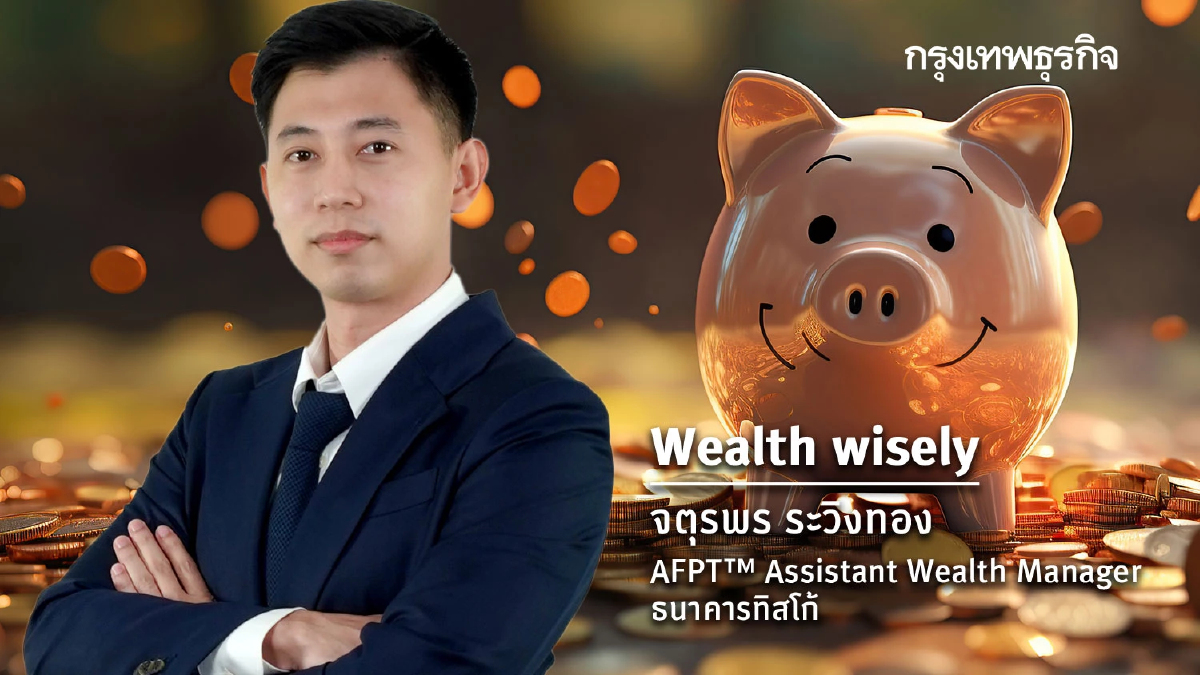 วางแผนบ้านหลังเกษียณ กับค่าใช้จ่ายที่ไม่ควรมองข้าม
