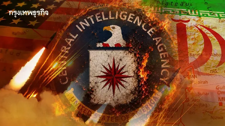 ‘อิหร่าน’ โจมตีฐานที่ตั้ง CIA ในอาหรับ จุดข้อสงสัย ‘รัสเซีย’ ช่วยเตหะรานถล่มสหรัฐ?