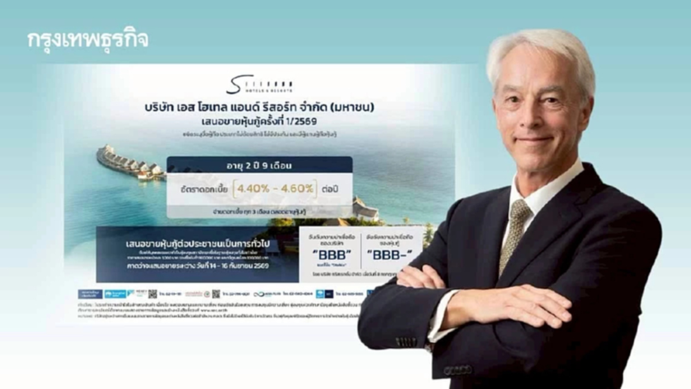 SHR เตรียมปล่อยหุ้นกู้ชุดใหม่ ดอกเบี้ยสูงสุด 4.60% คาดเปิดจอง ก.ย. นี้