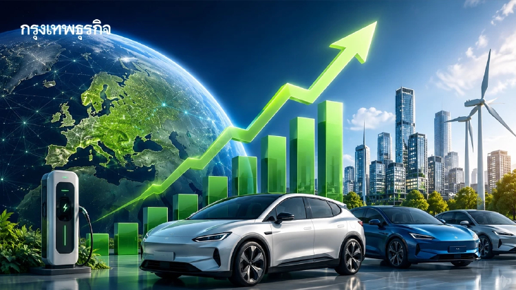 ยอดขายรถ EV โลกพุ่งต่อ!  ตลาดยุโรปโตแรง  พยุงตลาด ’จีน-สหรัฐ’ ซบเซา