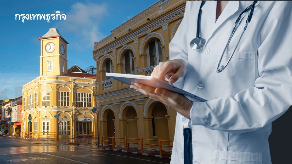 ‘Global Wellness Summit 2026’@ ภูเก็ต เจาะลึกเทรนด์ Wellness ในอนาคต