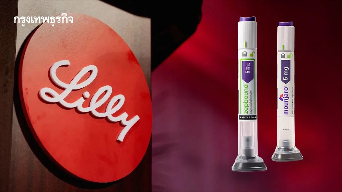 รู้จักหุ้น Eli Lilly  ราชาผู้ผลิต ‘ปากกาลดความอ้วน’ ล้านล้านดอลลาร์