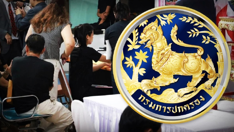 เริ่มแล้ว 'โรงแรม' ต้องชำระค่าธรรมเนียม ปค.เตือนช้าโดนจ่ายเพิ่ม เช็กด่วน