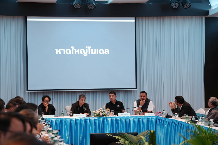 'ปชป.' จัดสัมมนาหาดใหญ่ ชูเซาท์เทิร์น คอนเน็ค แทนแลนด์บริดจ์