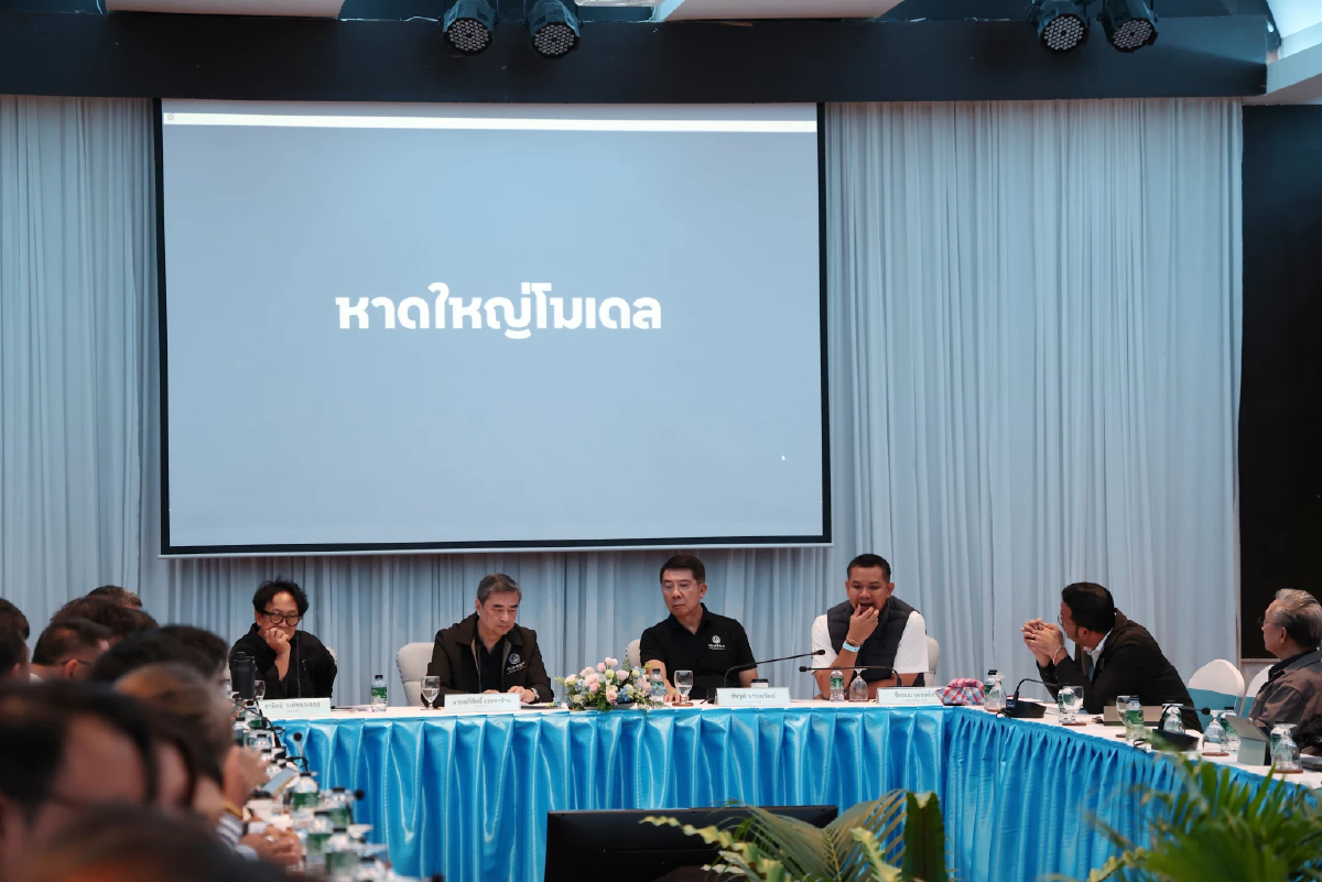'ปชป.' จัดสัมมนาหาดใหญ่ ชูเซาท์เทิร์น คอนเน็ค แทนแลนด์บริดจ์