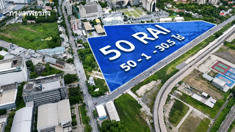 เปิดศึกชิงแลนด์แบงก์ ‘อสมท.’ 50 ไร่  เดิมพันโปรเจกต์หมื่นล้าน!
