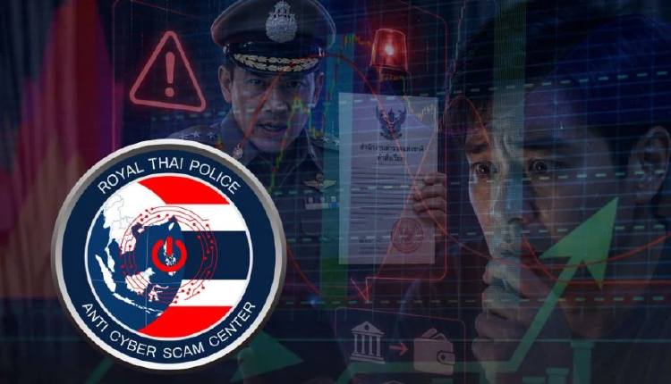 เช็กโดนหลอกโอนเงินอ้างเจ้าหน้าที่ ครองแชมป์เสียหายสูง 70 ล้าน