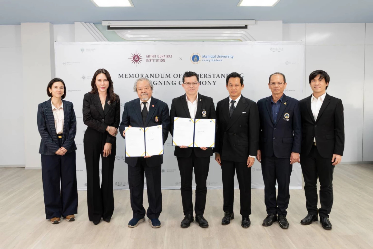 สถาบันอาทิตย์อุไรรัตน์และ ม.มหิดล ลงนาม MOU จัดตั้ง 'เส้นทางวิทยาศาสตร์'