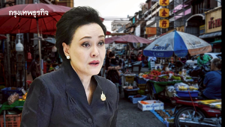 ‘ศุภจี’ ชี้ไทยไม่เข้าภาวะ ‘ค่าครองชีพสูงถาวร’ เร่งแก้โครงสร้างราคา-เน้นดูแลสินค้าควบคุม