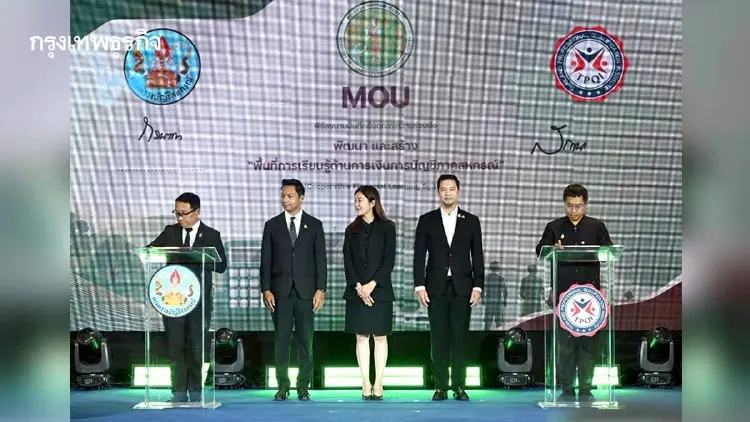 สั่งลุยสแกนโกงสหกรณ์ งัด AI จับทุจริต จัดคอร์สติวบัญชีฟรี