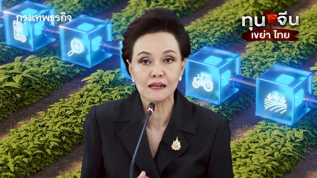 'ศุภจี' กางยุทธศาสตร์แก้โจทย์หิน 'ทุนจีน' รุกไทย ชูโมเดล 'Co-Creation' ใช้วัตถุดิบในประเทศ - ถ่ายทอดเทคโนโลยี