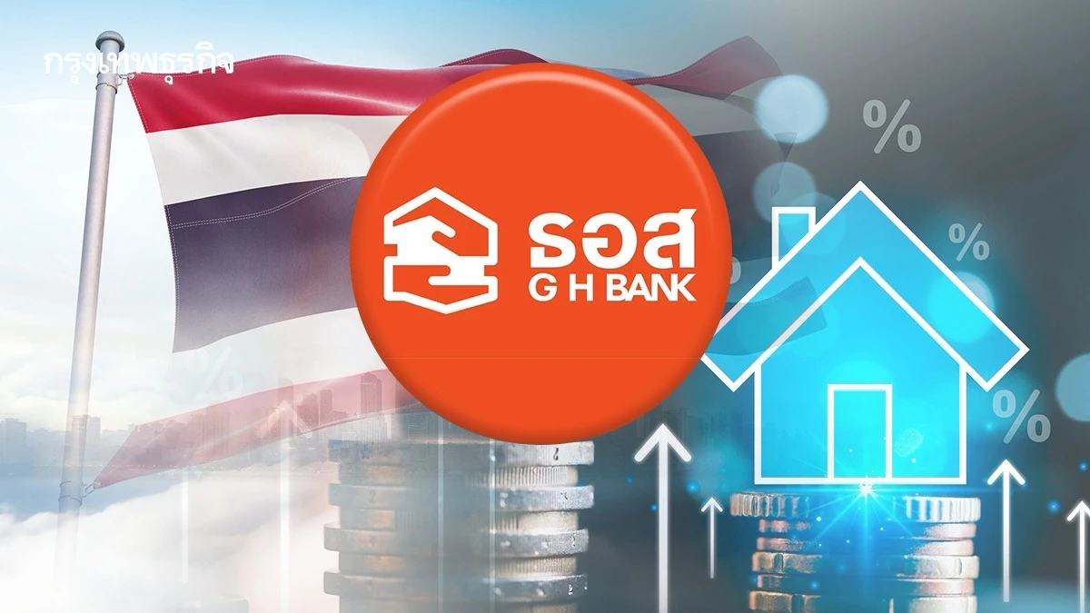 ธอส. ยันไทยไร้สัญญาณ ‘ฟองสบู่อสังหาฯ’ ชี้สถานการณ์ยังไม่เข้าข่าย 5 ปัจจัยเสี่ยง