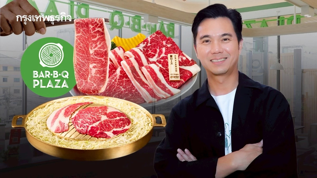 ไม่ปรับตัวก็อยู่ยาก ‘บาร์บีก้อน’ ทำร้าน 4 แบบ เพิ่มวากิว-ซีฟู้ด ร้านอาหารแข่งเดือด เกิด-ตายเยอะ