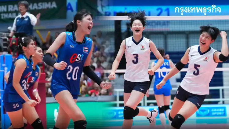 LIVE ลิงค์ดูวอลเลย์บอลสด U18 ไทย พบ ญี่ปุ่น ถ่ายทอดสด ชิงแชมป์เอเชีย 2026