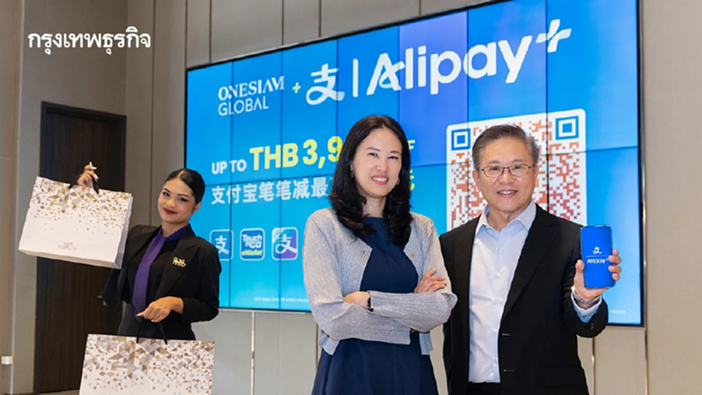 สยามพิวรรธน์ ผนึก Alipay+ เสริมแกร่ง Digital Payment Ecosystem