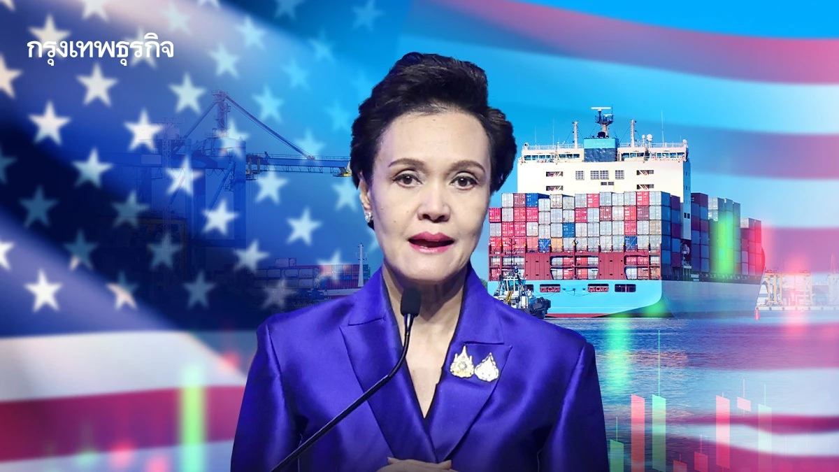 'พาณิชย์' รุกเจรจาภาษีสหรัฐ หลังประกาศภาษี 12.5% ย้ำไม่แลกผลประโยชน์ชาติ