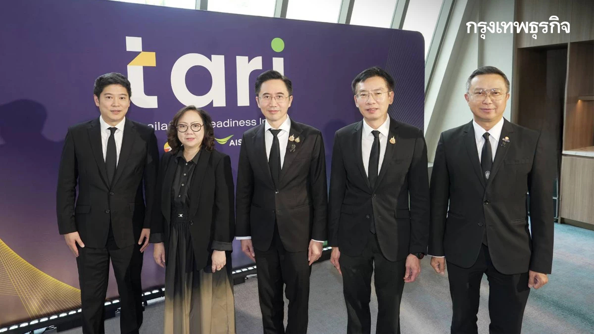 3 หัวเรือเทคไทย เปิดตัว 'TARI' ดัชนีชี้วัดความพร้อมเอไอระดับชาติ