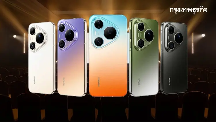 พี่ไปอยู่ไหนมา? เปิดเหตุผลที่ 'HUAWEI Pura 90s Series' เพิ่งจะมี 5G
