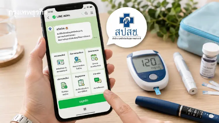 ผู้ป่วยเบาหวานเช็กด่วน! วิธีดูข้อมูลสุขภาพ-ประวัติรับยาผ่าน LINE สปสช.