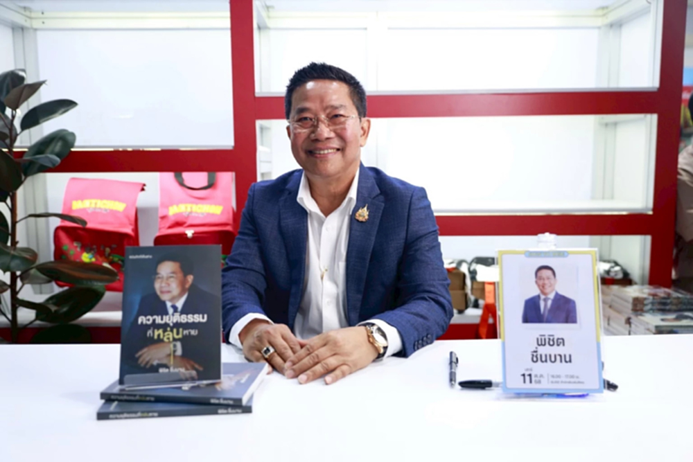 ‘พิชิต’ บริจาค 50,000 บาทให้คนตาบอด หลังขายหนังสือความยุติธรรมที่หล่นหาย