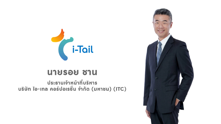 ITC ครึ่งปีแรกยอดขายพุ่ง 20.6% ทะลุ 316 ล้านดอลล์ เคาะปันผล 0.55 บาท