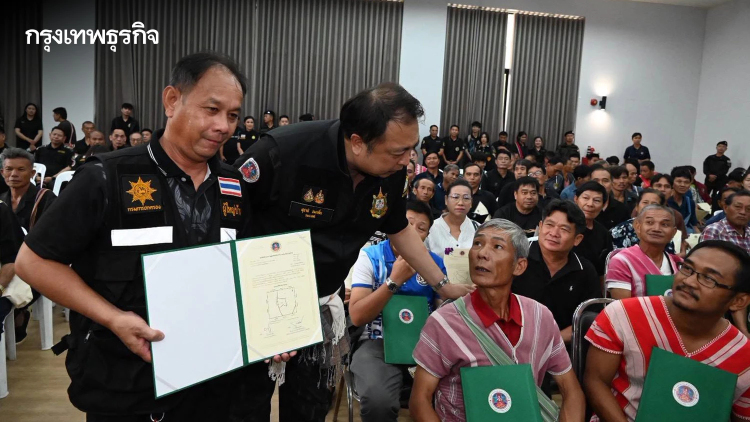 ชาวบ้านเฮ! รัฐมอบสิทธิ์ทำกินป่าอนุรักษ์ กว่า 1,500 ราย หนุนคนอยู่กับป่าอย่างยั่งยืน