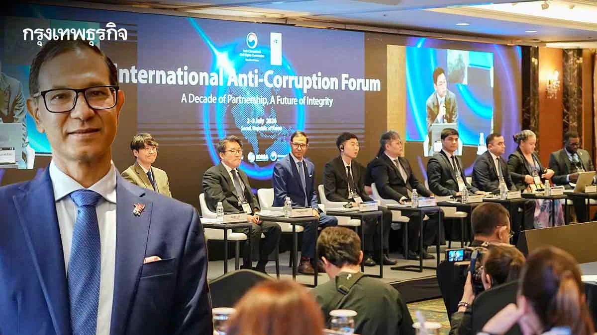'เทคโนโลยีดิจิทัล-กฎหมาย-คน’ ปัจจัยสำคัญ ‘ต้านการทุจริต’ ยุคใหม่