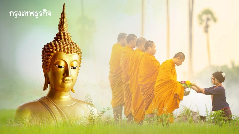 วันเข้าพรรษา 30 กรกฎาคม 2569 ราชการ เอกชนได้หยุดไหม เช็กเลย