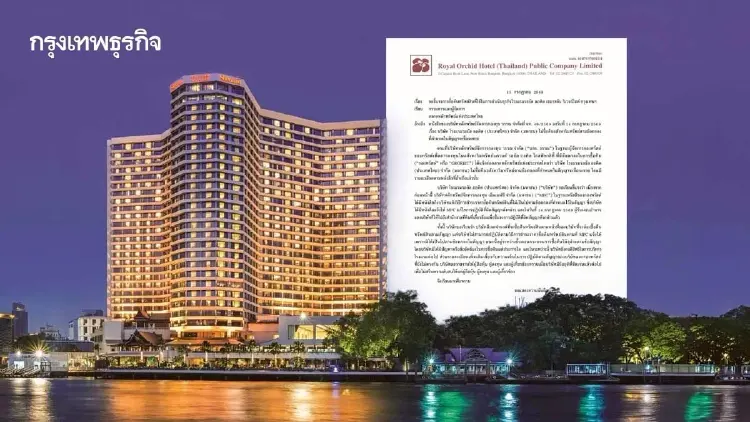 หนังคนละม้วน ROH ยันไม่ได้เบี้ยวซื้อคืน ‘โรงแรมรอยัล ออคิด’ 4.8 พันล้าน