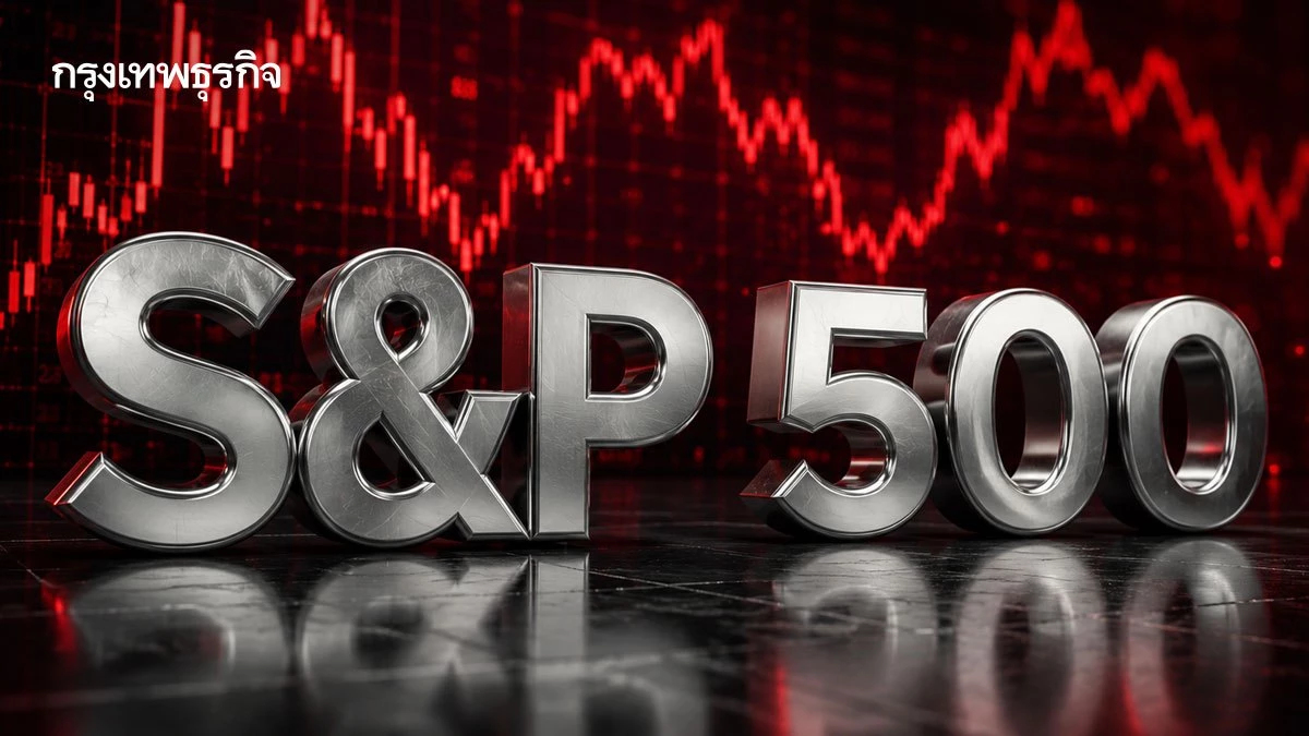 S&P 500 ปิดลดลงเล็กน้อย ถูกกดดันจากราคาน้ำมันที่สูงขึ้น