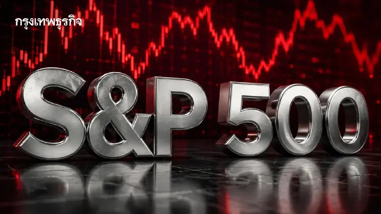 S&P 500 ปิดลดลงเล็กน้อย ถูกกดดันจากราคาน้ำมันที่สูงขึ้น