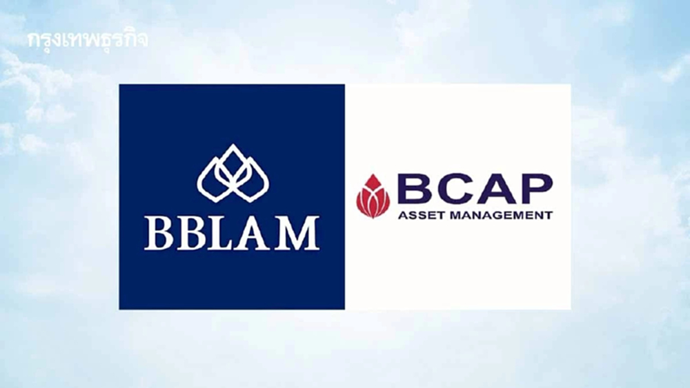 ‘BBLAM’ ควบรวม ‘BCAP’ แล้วเสร็จ 20 ก.ค. นี้  จับมือพัฒนาผลิตภัณฑ์การเงิน-ยกระดับบริการ