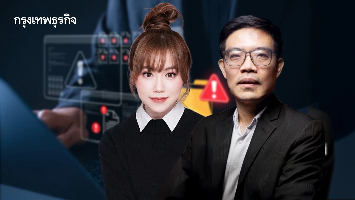 นักลงทุนผวา! ข้อมูล TSD รั่ว หวั่นมิจฉาชีพใช้ AI ลวงเหยื่อ จี้เร่งอุดช่องโหว่ยกระดับ Cyber Security