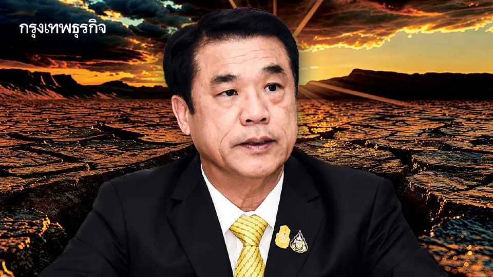 'WEF'ออกโรงเตือนเอลนีโญป่วนเศรษฐกิจ  ‘สุริยะ’ขนนวัตกรรมกู้ภัยซัพพลายเชนเกษตรสะดุด