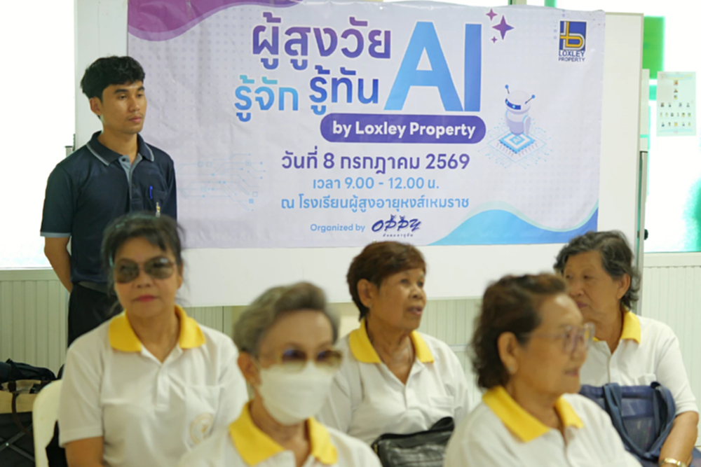 LPD จับมือ OPPY จัดกิจกรรม “ผู้สูงวัย รู้จัก รู้ทัน AI” เสริมเกราะดิจิทัลป้องกันภัยมิจฉาชีพ พร้อมเรียนรู้การใช้ AI อย่างปลอดภัย