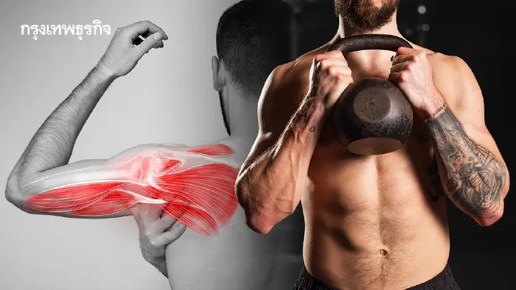 เตือนสาย HYROX, CrossFit, HIIT ออกกำลังกายหนักเกิน เสี่ยงกล้ามเนื้อสลาย
