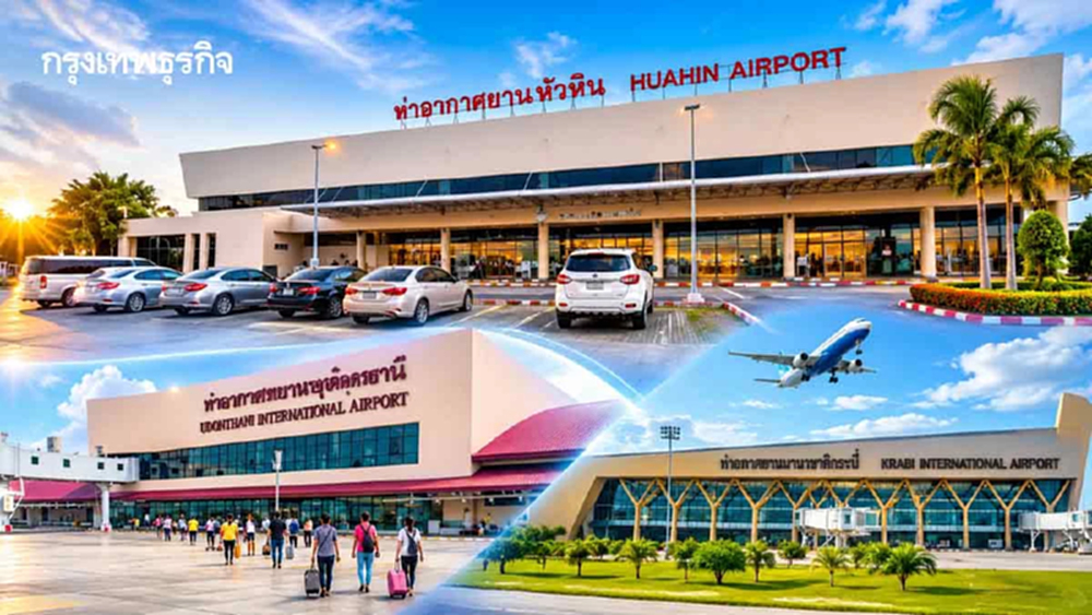‘คมนาคม’ ฟื้นศักยภาพ ‘ท่าอากาศยานภูมิภาค’   หัวหิน-อุดรธานี-กระบี่ รองรับดีมานด์อินเตอร์