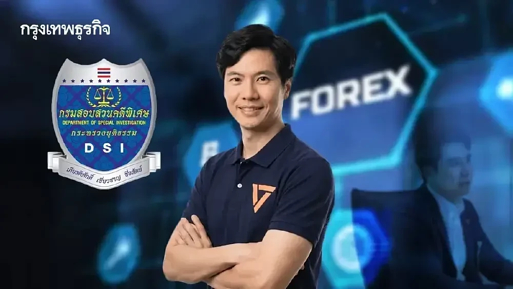 ดีเอสไอ พบเส้นเงิน 'ภาวุธ' คดี Forex กว่า 833 ล. ก่อนขอศาลออกหมายจับ