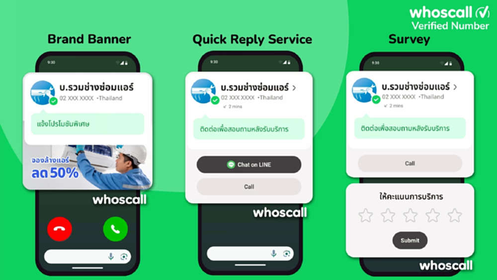 Whoscall เพิ่ม 3 ฟีเจอร์ใหม่ ยกระดับการยืนยันตัวตนธุรกิจผ่านสายโทรศัพท์