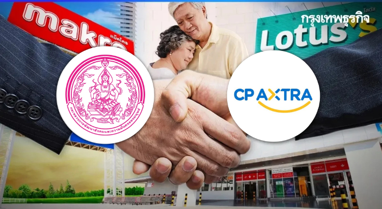 '60 ยังแจ๋ว' พม. จับมือ ซีพี แอ็กซ์ตร้า จ้างงานผู้สูงอายุ วัยเกษียณ