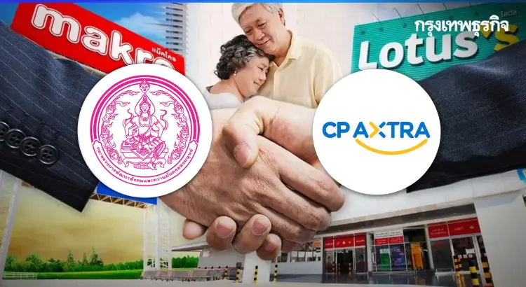 '60 ยังแจ๋ว' พม. จับมือ ซีพี แอ็กซ์ตร้า จ้างงานผู้สูงอายุ วัยเกษียณ